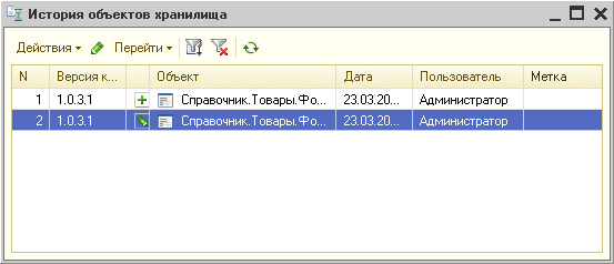 Добавление расширения (патча) в 1С